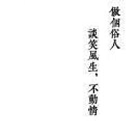时间。良药