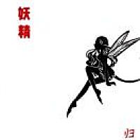 A    💄 妖.💋
