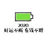 自来卷小绵羊