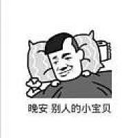 眼睛瞎了