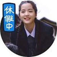 梨涡💓周日休息