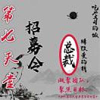 总裁
