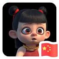 亻尔巴巴i