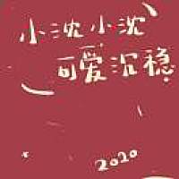 肥魔仙