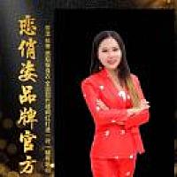 A🔥恋俏姿-官方总代-莹妈2号店