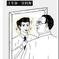 马富贵