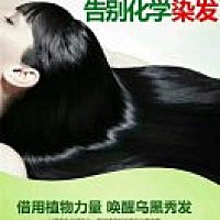 AA 纯植物染发总代理