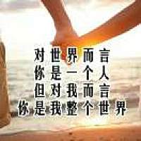 被爱的都是祖宗