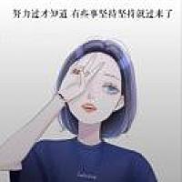 我们很熟吗？