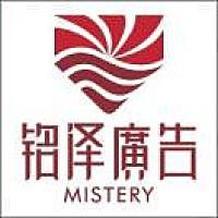 A铭泽广告～豆芽菜🤓13514307064