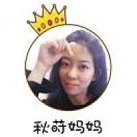 秋莳妈妈