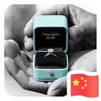 AA大牌&珠宝【现货＋定制&钻戒】