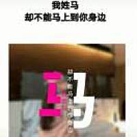 小天使妈妈爱你