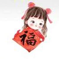 欢子。