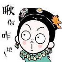 笑颜如花😑