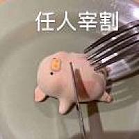 冯温小小小小小
