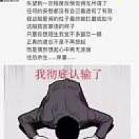    最熟悉的陌生人  
