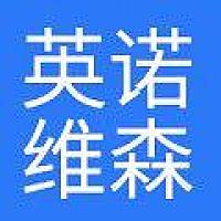 英诺维森科技-欧小姐