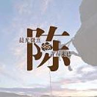 辰小贝