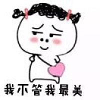 正在输入🌞 🌞 🌞 🌞
