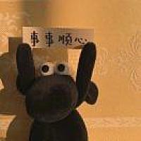 祝你心想事成