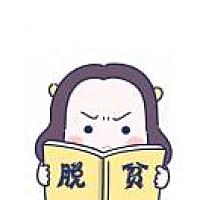 乖老婆