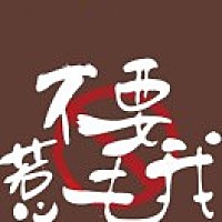 未来可期