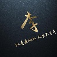 不忘初心