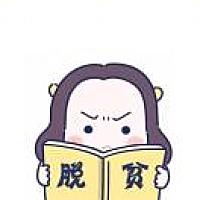 乖老婆
