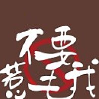 未来可期