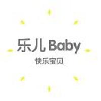 乐儿baby用品002