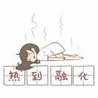 酷啊