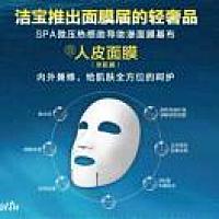 美日洁宝面膜纸～小林 13560426300