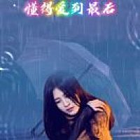 我是单身的  sdub