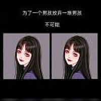 氵坏  女￡孩