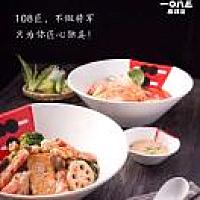一0八匠麻辣烫18765678916