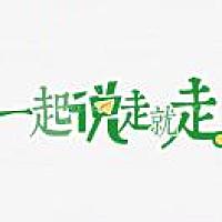 💋旅游、机票、签证15181624905