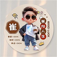 崔家成